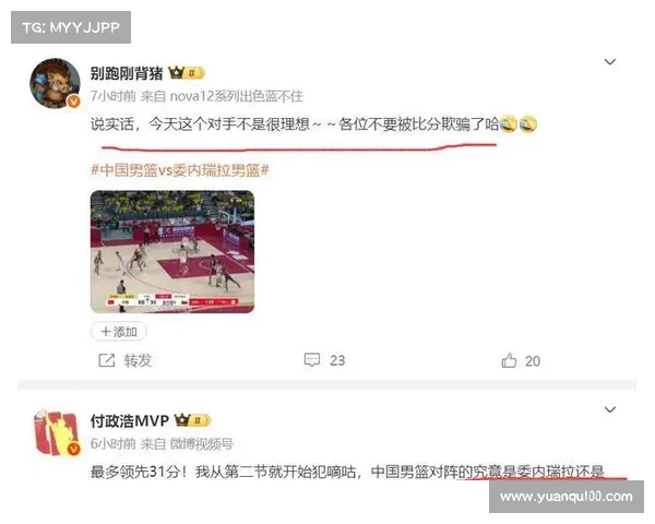 中国男篮大胜委内瑞拉引发讨论 对手实力备受质疑末节频频打铁