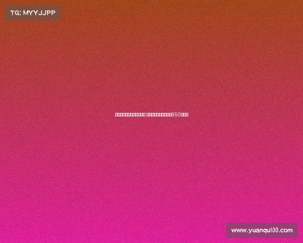 苍蝇意外助攻高尔夫球进洞 选手凭此惊天一击喜获650万大奖