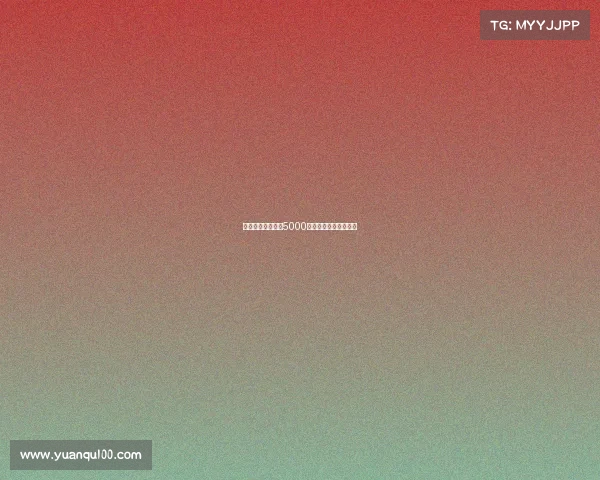 曼联为加纳乔标价5000万镑切尔西有意引进他