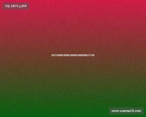 欧冠36强分档揭晓 皇萨仁领衔 英超六队出战 中国球迷离欧冠仅200公里