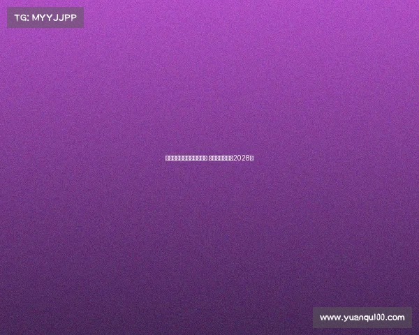 曼城与埃德森达成续约协议 新合同将持续至2028年