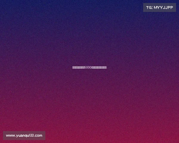 曼联为加纳乔标价5000万镑切尔西有意引进他