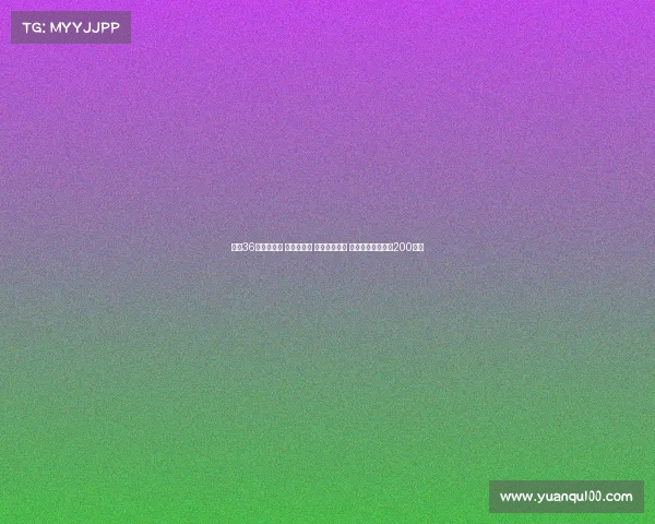 欧冠36强分档揭晓 皇萨仁领衔 英超六队出战 中国球迷离欧冠仅200公里 欧冠36强分档揭晓 皇萨仁领衔 英超六队出战 中国球迷离欧冠仅200公里