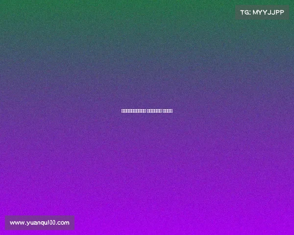 法甲最佳新秀崭露头角 助力球队腾飞 未来可期