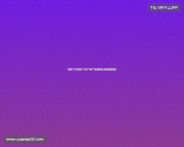 王思雨16分钟狂砍19分7篮板7助攻成为焦点 一战定格精彩表现